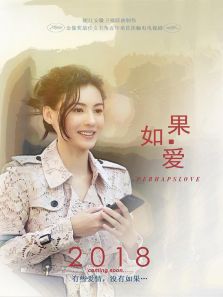 如果，愛[DVD版]
