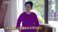 《再見，老婆大人》家有妻管嚴(yán)的體驗(yàn)！學(xué)習(xí)