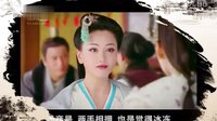 【宮心計】楊蓉陳曉鄭爽