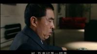 黑社會(huì)老大說：市委書記太貴了，要在關(guān)鍵的時(shí)候用