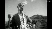 三更半夜盼天明 電影《陜北牧歌》插曲