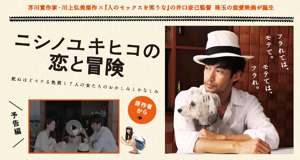 西野的戀愛與冒險 劇照
