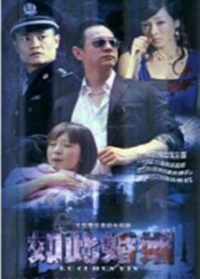 如此婚姻