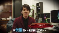 《名偵探狄仁杰》2月25日優酷全球首映 導演至尊玉拜年