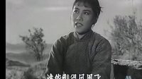 山中的鳳凰為何不飛翔 - 電影【鳳凰之歌】插曲（王昆 楊公敏演唱）[高清版](001430000