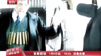 北京影視頻道電視劇 鐵血尖刀 對決篇