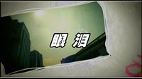 電視劇《結(jié)婚前規(guī)則》片頭 片尾曲（戴燕妮 張柏明 樊凡）
