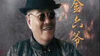 《老兵》宣傳片
