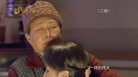 電視劇《二嬸》宣傳片 斯琴高娃篇 山東衛(wèi)視