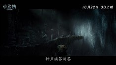 中文版預告片6