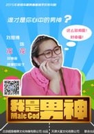 劉思博