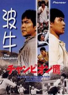 波牛 粵語