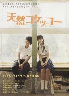 天然子結構