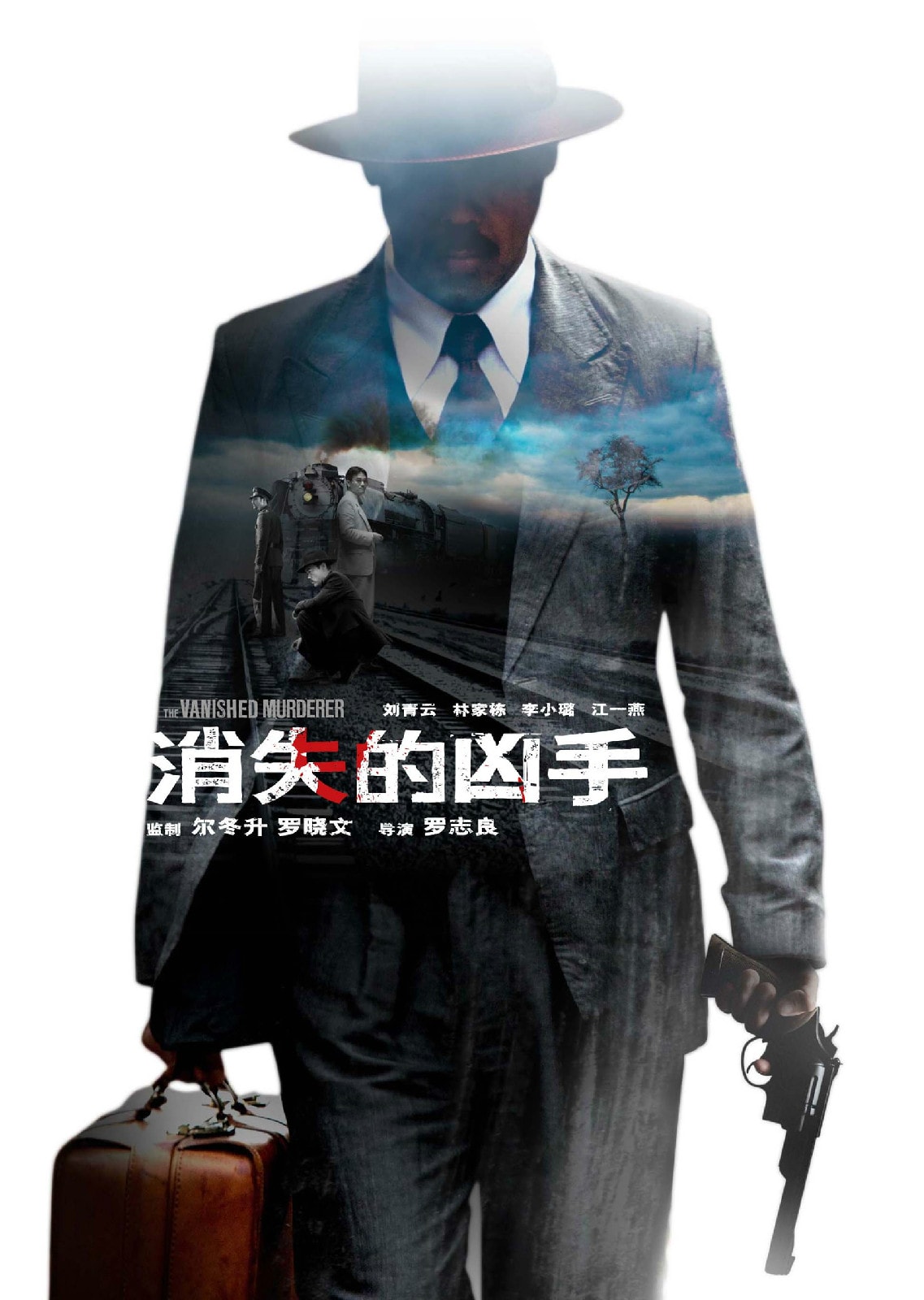 消失的兇手  劇照