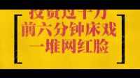 《超級賤諜》先導預告
