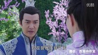 蜀山戰(zhàn)紀 諸葛馭我對素因的愛
