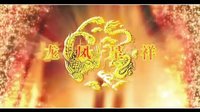 豐城孫渡竹溪阿勇