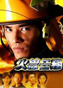 火線任務(wù)