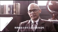 《姥爺的抗戰》王學圻、李子雄忠奸雙雄，上演巔峰對決
