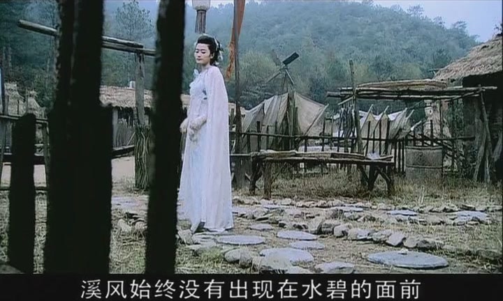 2008年《仙劍奇俠傳三》劇照