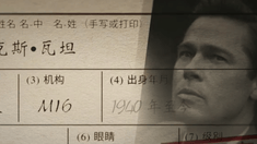 角色版預告片
