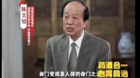 大國醫(yī)陳文伯推薦“通脈強腎酒“_高清_1