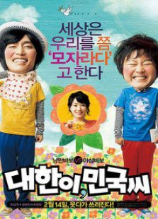 大韓與民國