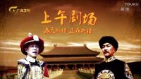 康熙王朝雍正王朝預告_廣西衛視