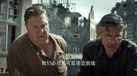 《盟軍奪寶隊》片段：發(fā)現(xiàn)納粹運文物 追問遭鳴槍警告