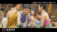 劇場版預告片
