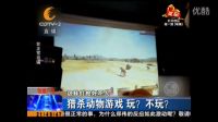 成都頻道報(bào)道四個(gè)火槍手
