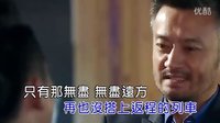 王錚亮-越走越遠的旅客-(電視劇《那年青春我們正好》插曲)