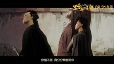 中國(guó)版先行預(yù)告片
