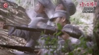 貴州衛視《烽火英雄傳》宣傳片