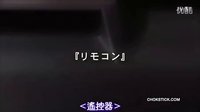 《世界奇妙物語》命運的紅線