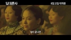 韓國版預(yù)告片