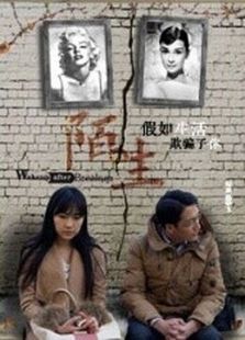 陌·生