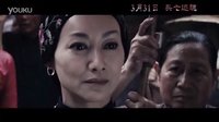 《繡花鞋》首發(fā)預(yù)告9位明星締造驚悚  “3月31日頭七還魂”定檔期