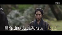 日影預(yù)告『駆込み女と駆出し男／投靠女與出走男』大泉洋?戶田惠梨香?滿島光?樹木希林