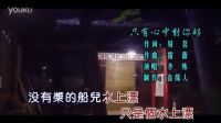 李殊的影視歌曲-只有心中對你好