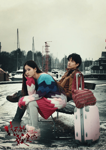 對(duì)不起，我愛(ài)你 （2014） 國(guó)際海報(bào) 首映走進(jìn)聯(lián)合國(guó)