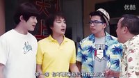 夏日戀神馬.爆笑片段之天上人間 唱 K