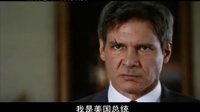 【看大片】燃眉追擊 Clear and Present Danger (1994)-中文預告