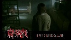 國內版預告片