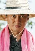 金秉玉