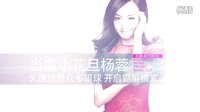 電影《非常交易》開機(jī)發(fā)布會(huì)  開場視頻