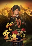 馬嘿·阿依詩莎