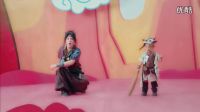 賈乃亮、賈云馨（甜馨） - 大王叫我來巡山（萬萬沒想到之西游篇）