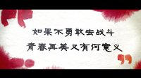 《不朽的時(shí)光》曝預(yù)告 展現(xiàn)18歲青春戰(zhàn)場(chǎng)