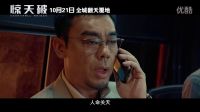 謝霆鋒劉青云掀起無間暗戰 10月21日電影《驚天破》風起云涌
